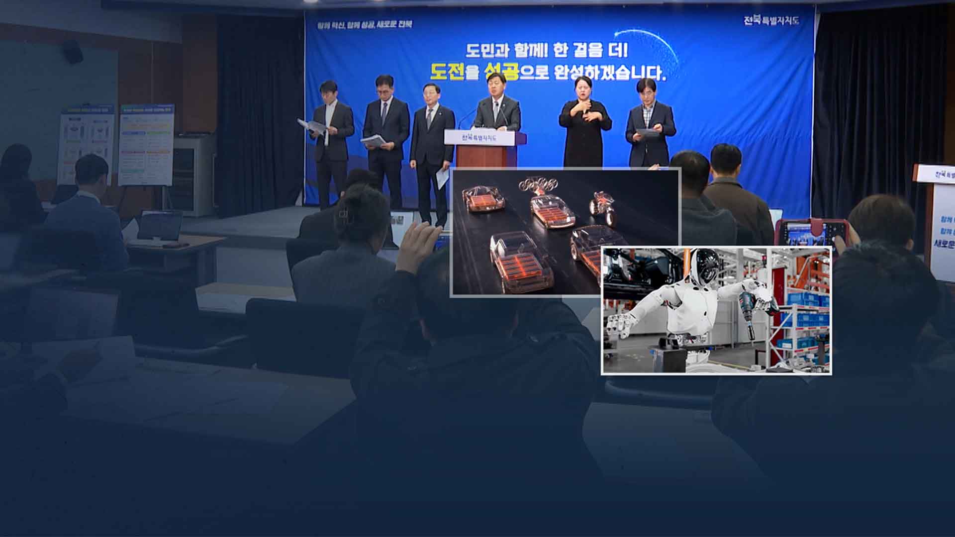 전북 내년 예산 10조 9770억 원 편성.. 민생·산업 초점