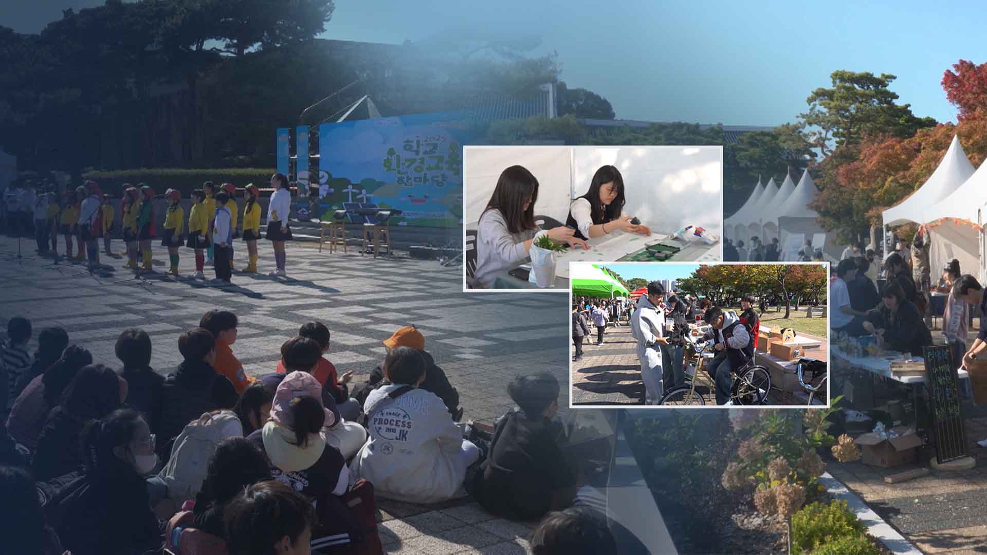 '이론에서 현장으로' 환경교육의 변화