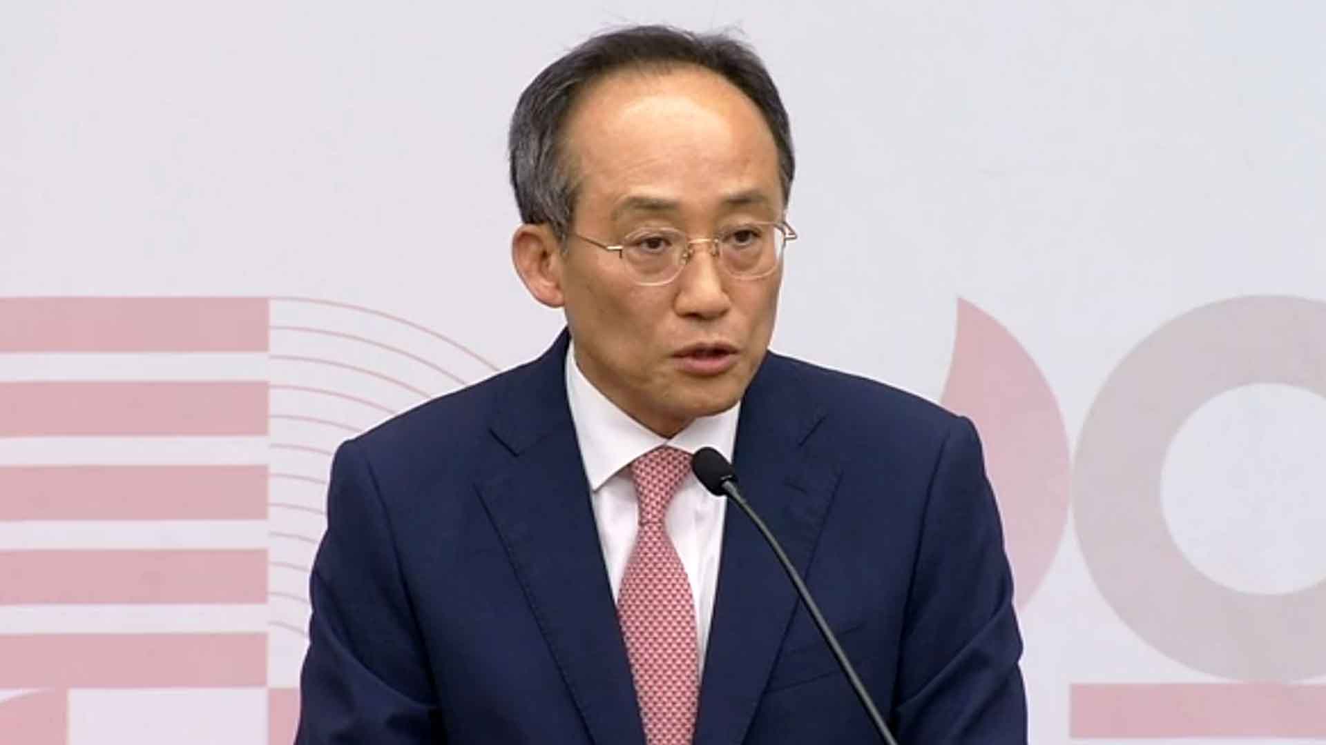 '계엄 해제 방해 혐의' 추경호, 다음 달 2일 구속영장 심사