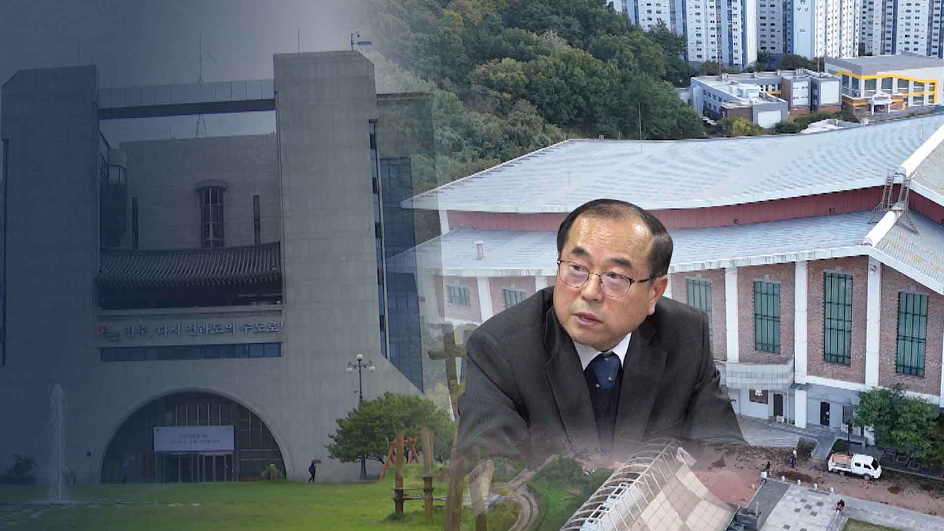 전주시설공단 인사 난맥상에 '사과'.. 전주시 재정도 '쟁점'