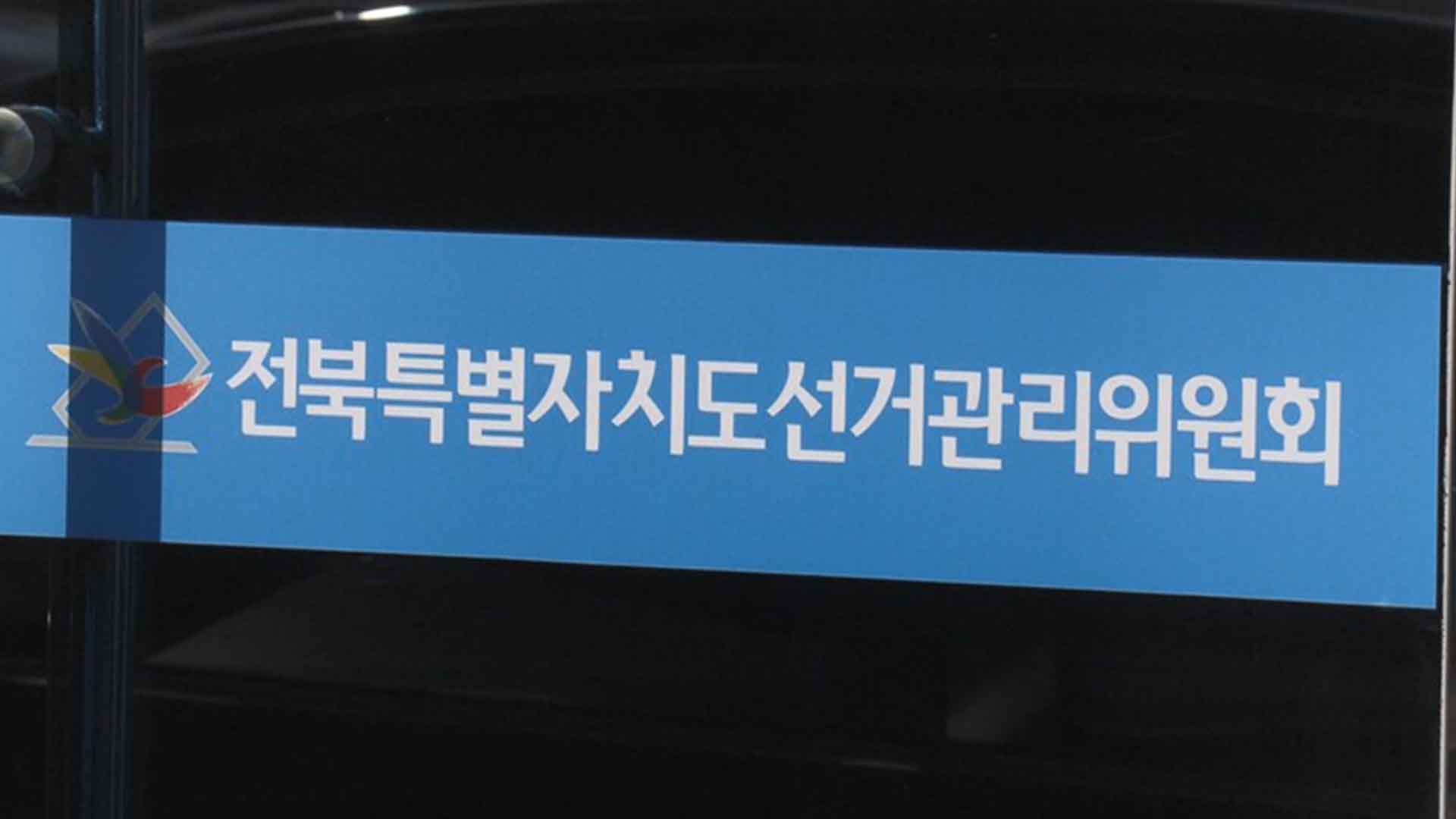 지자체장 사적 행사 참석, 오는 12월 5일부터 제한