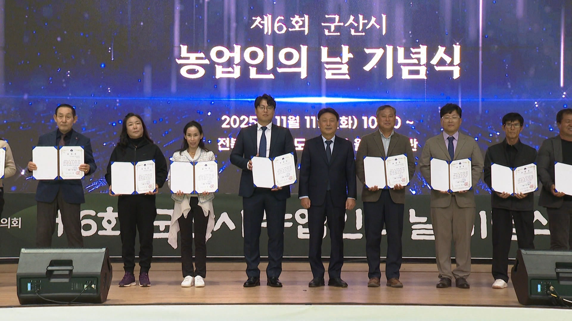 도내 곳곳 농업인의 날 행사 열려