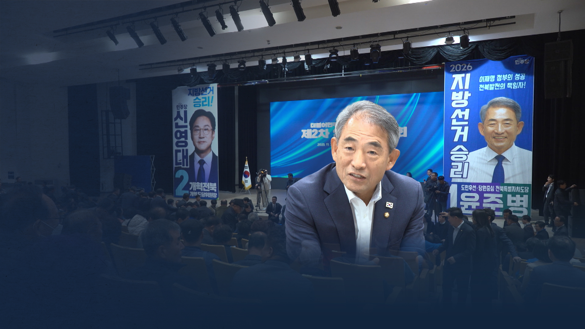 “잡음 없는 경선으로 압승”.. 관건은 공정한 경선 관리