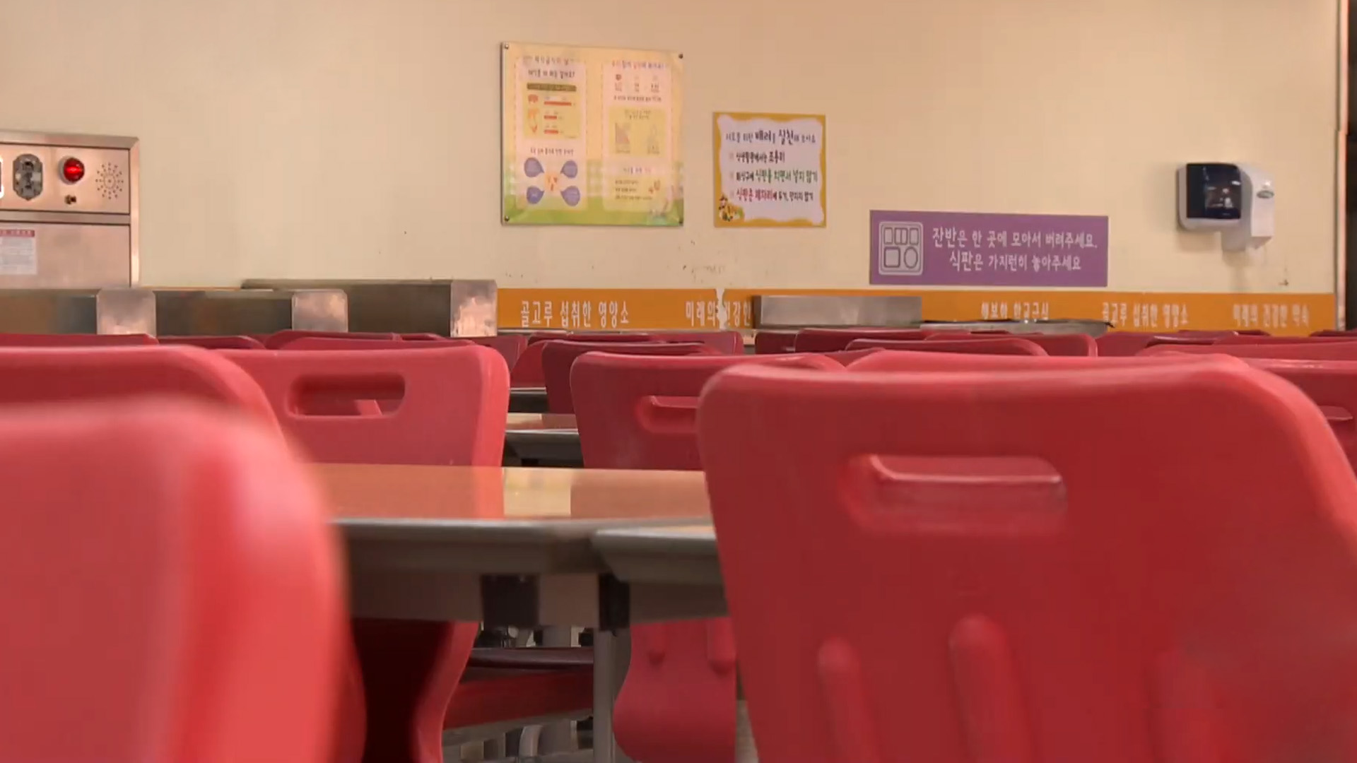 교육 공무직 1,700여 명 파업.. 375개 학교 급식 중단