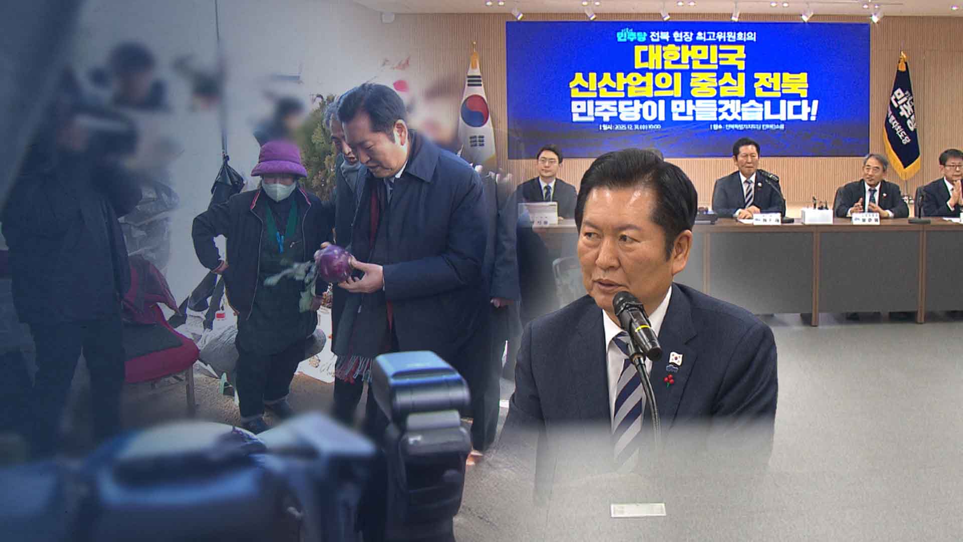 전북 찾은 민주당 지도부.. 