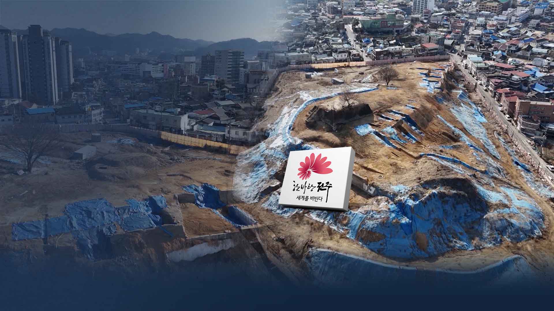 해법 못 찾는 종광대...'1천억대 보상’ 전주시 재정 뇌관 되나