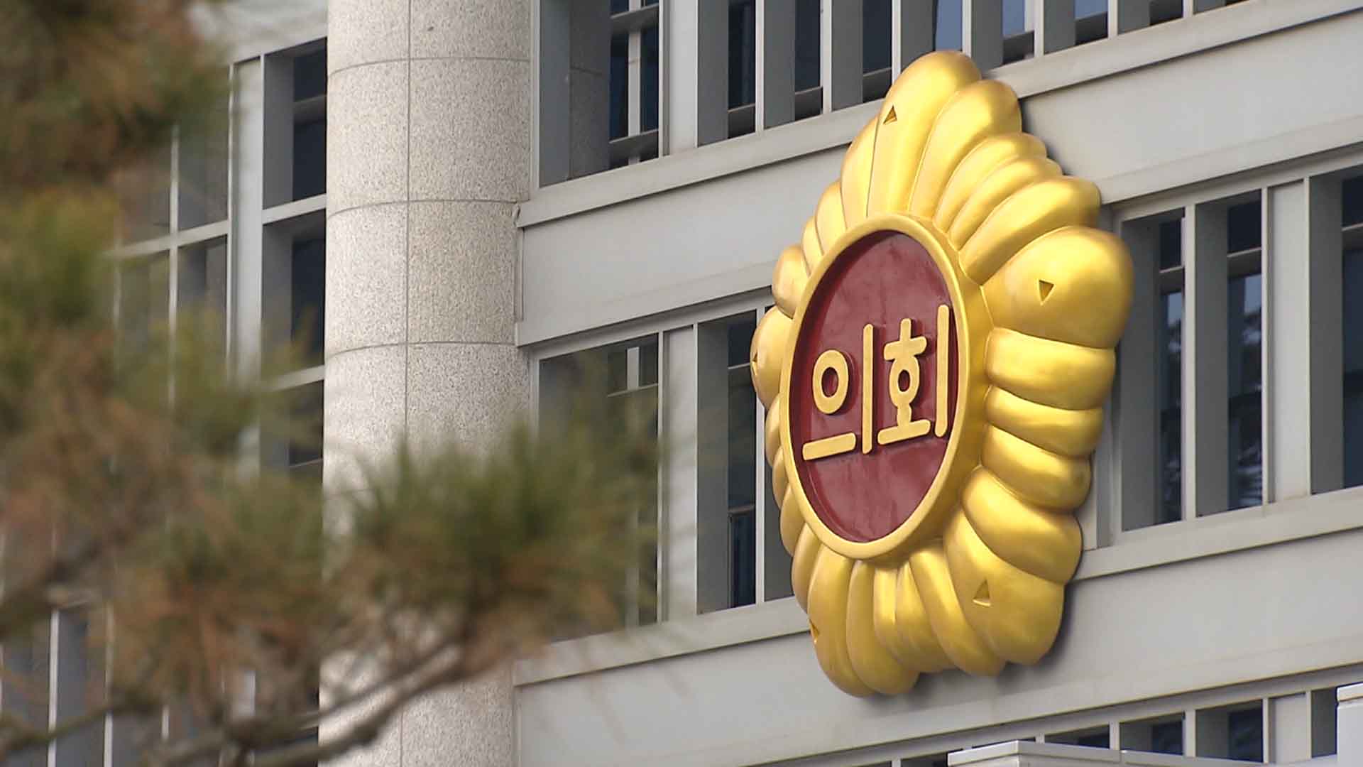 [취재수첩] 지방의원 정치후원금, 잘 쓰고 있습니까?