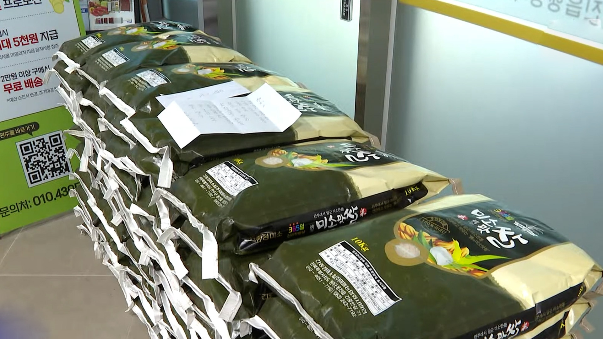 완주 용진읍 '얼굴없는 천사'..18년째 쌀 기부 [글로컬소식]