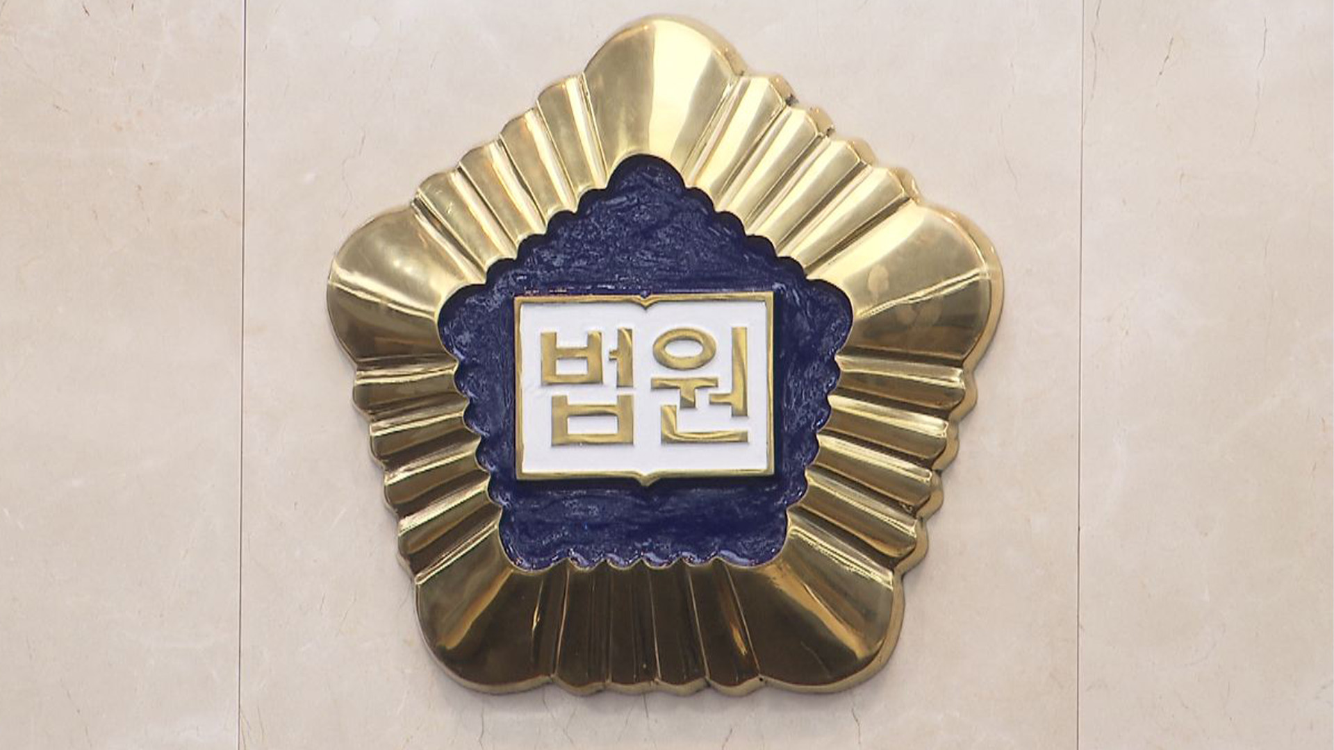 7세·9세 자매 성추행한 60대 학원기사.. 항소심서도 징역 6년