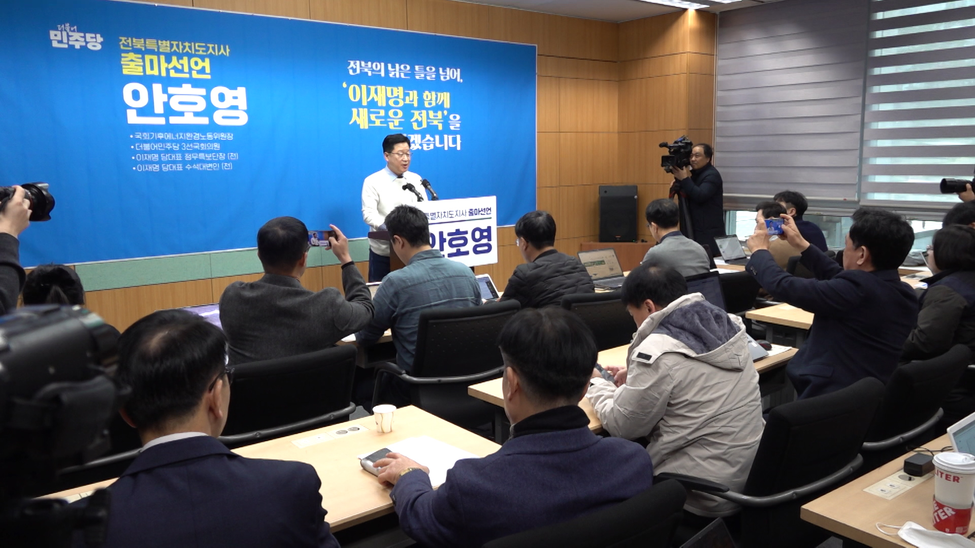 도지사 재도전 나선 안호영 의원.. 