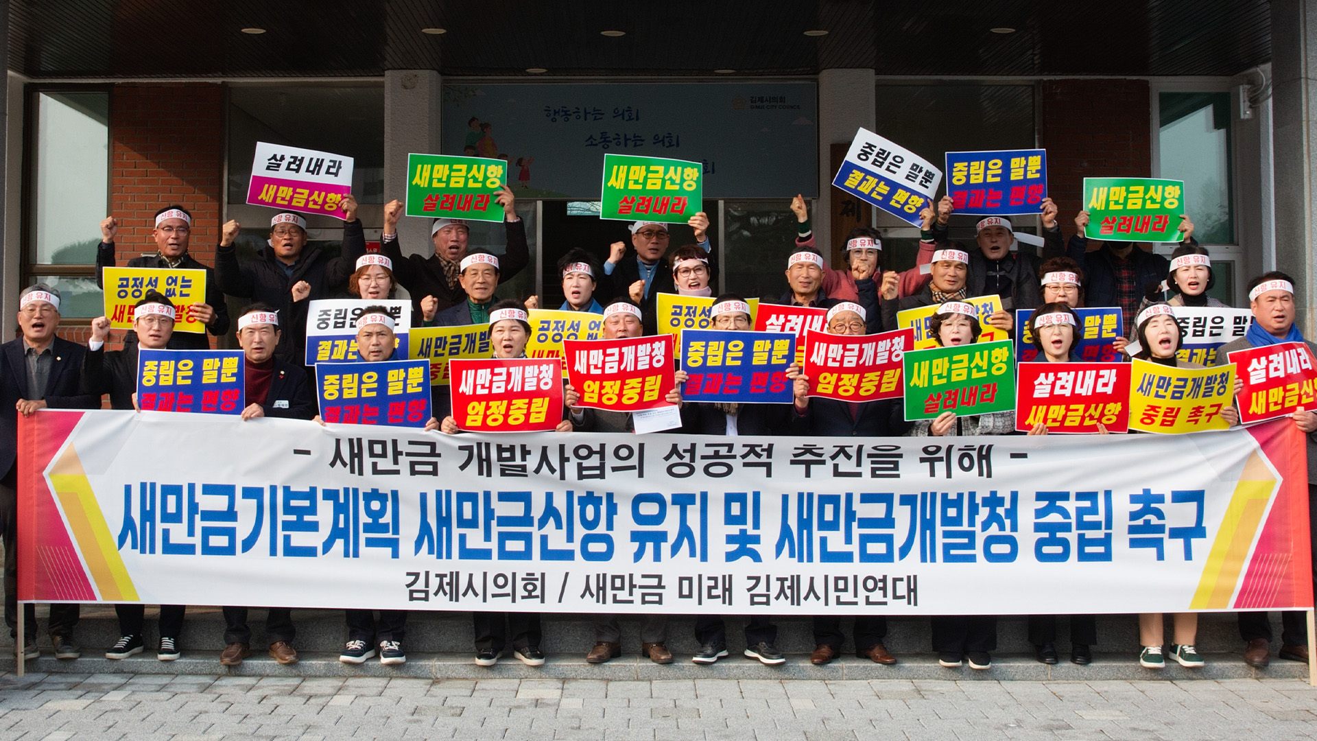 넣어라! 빼라! 이번엔 새만금 기본계획에 신항 포함 대립