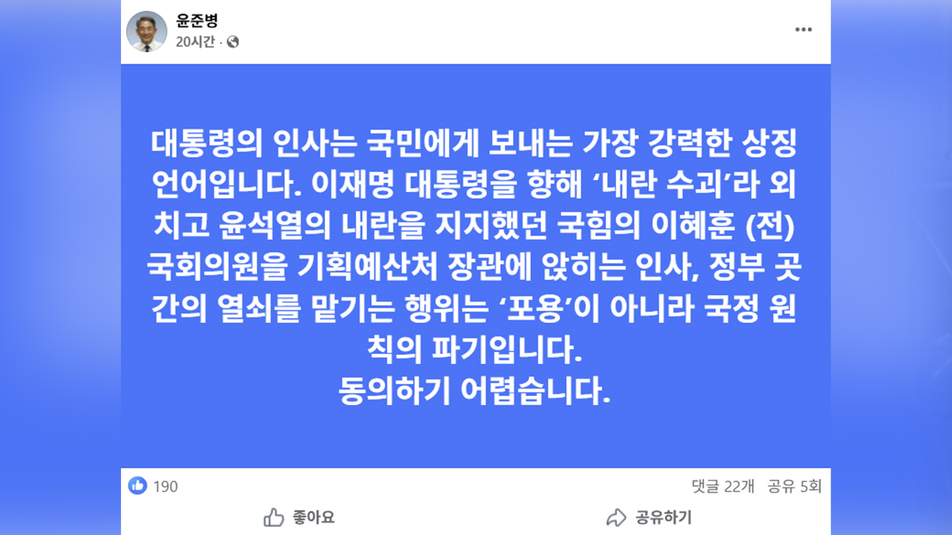 윤준병 