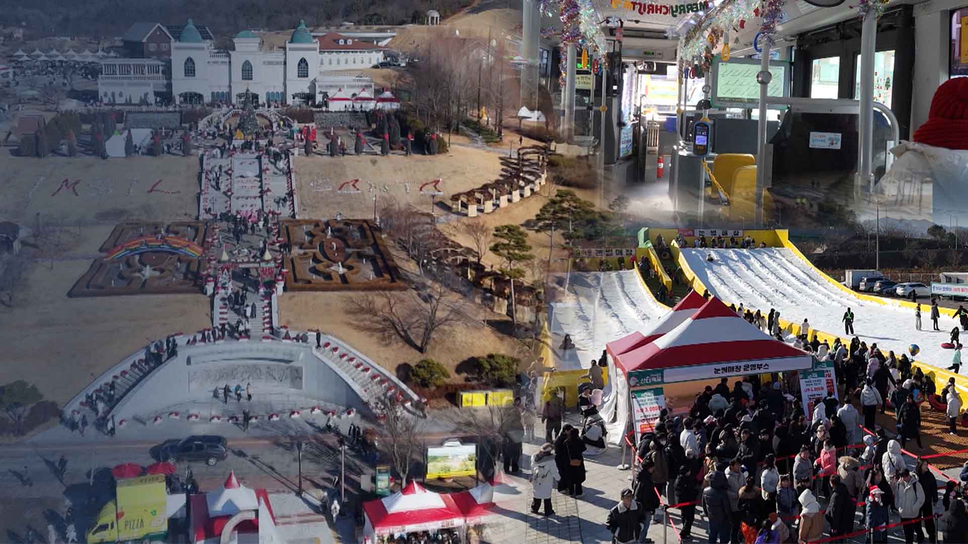 매서운 한파에도 성탄절 온기.. 산타 버스엔 ‘웃음꽃’