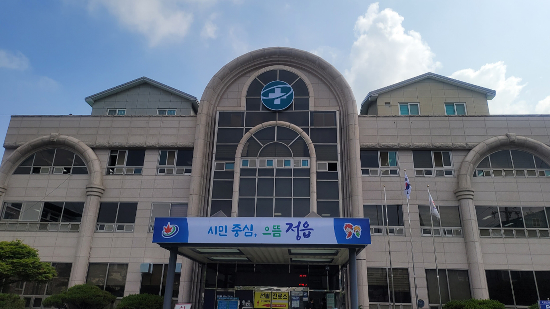 정읍시, 고위험 산모에 최대 300만원 지원