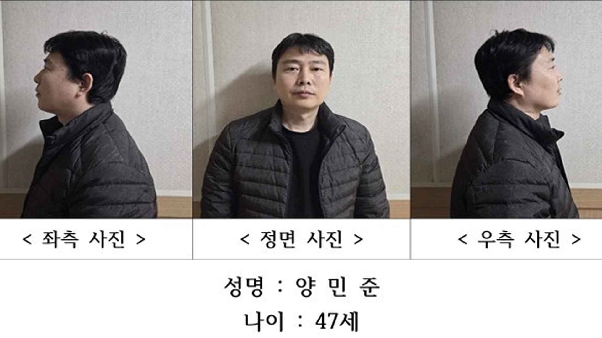 차량 돌진해 문 부수고 흉기 휘둘러.. 살인 피의자 '양민준' 신상공개