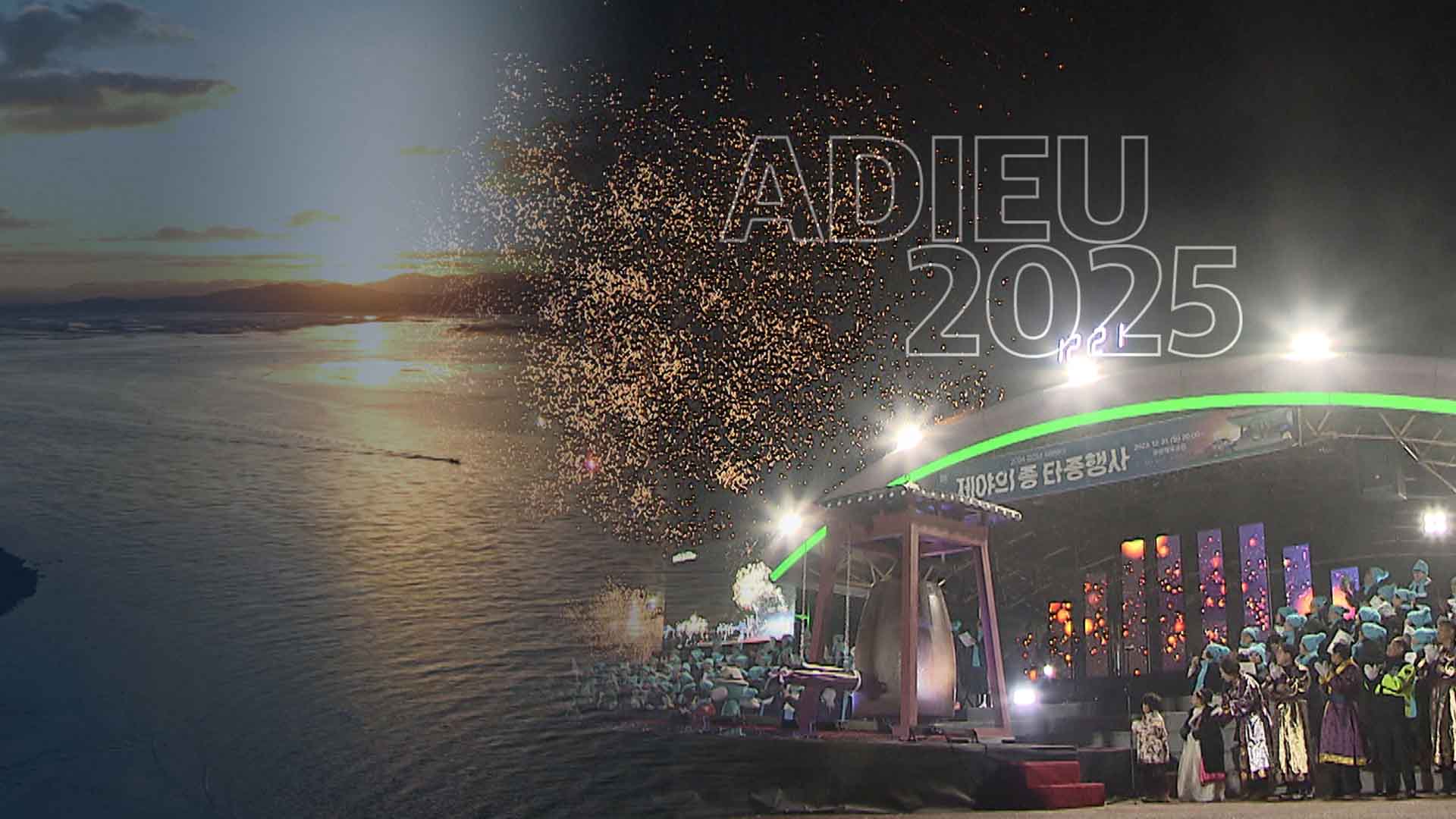 마지막 해보려 '북적'.. 붉은 말의 해 '병오년'이 온다