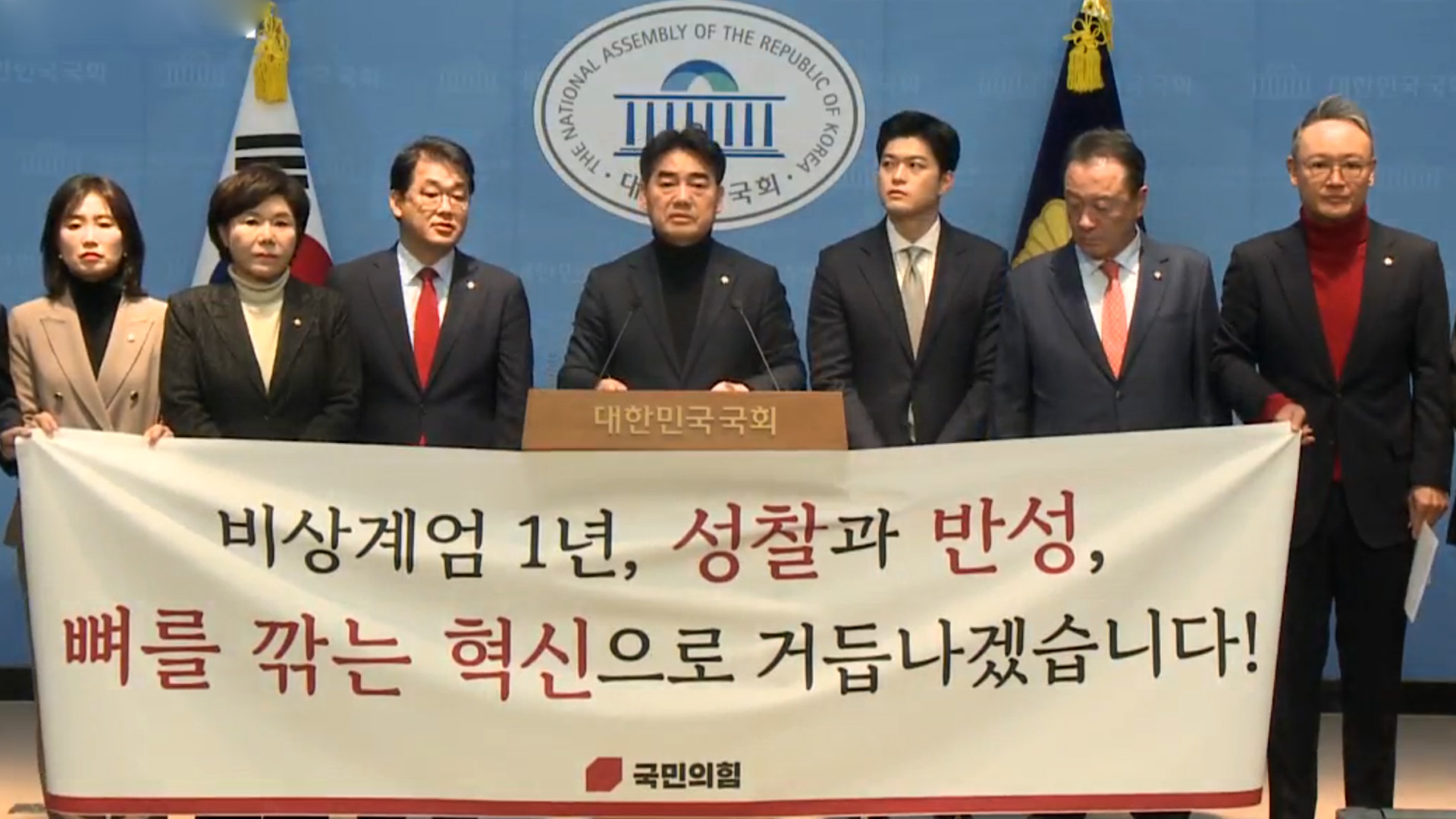 [속보] 국힘의원 25명 비상계엄 대국민 사과.. 