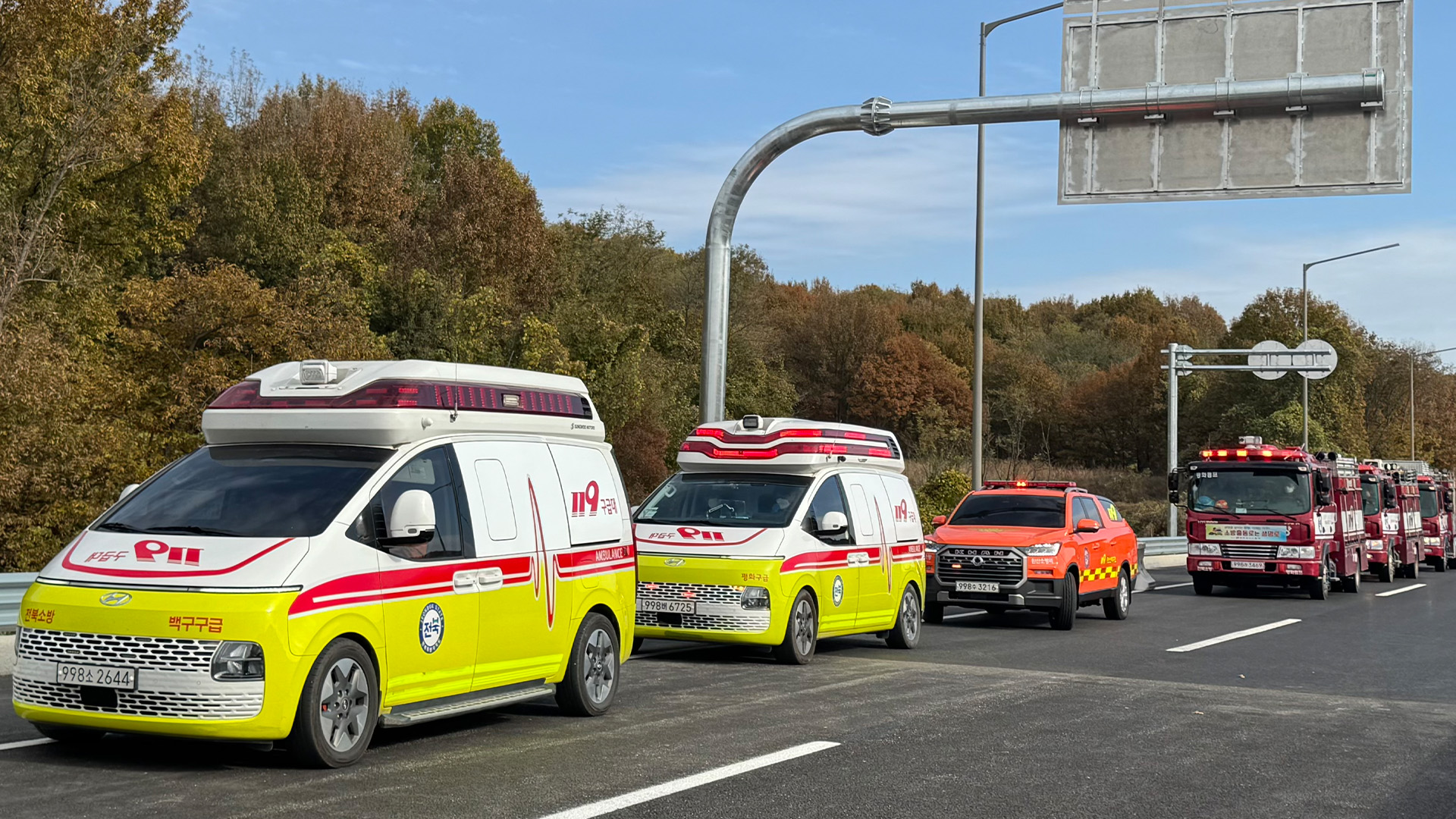 전북소방, 연말연시 특별 경계 근무 돌입