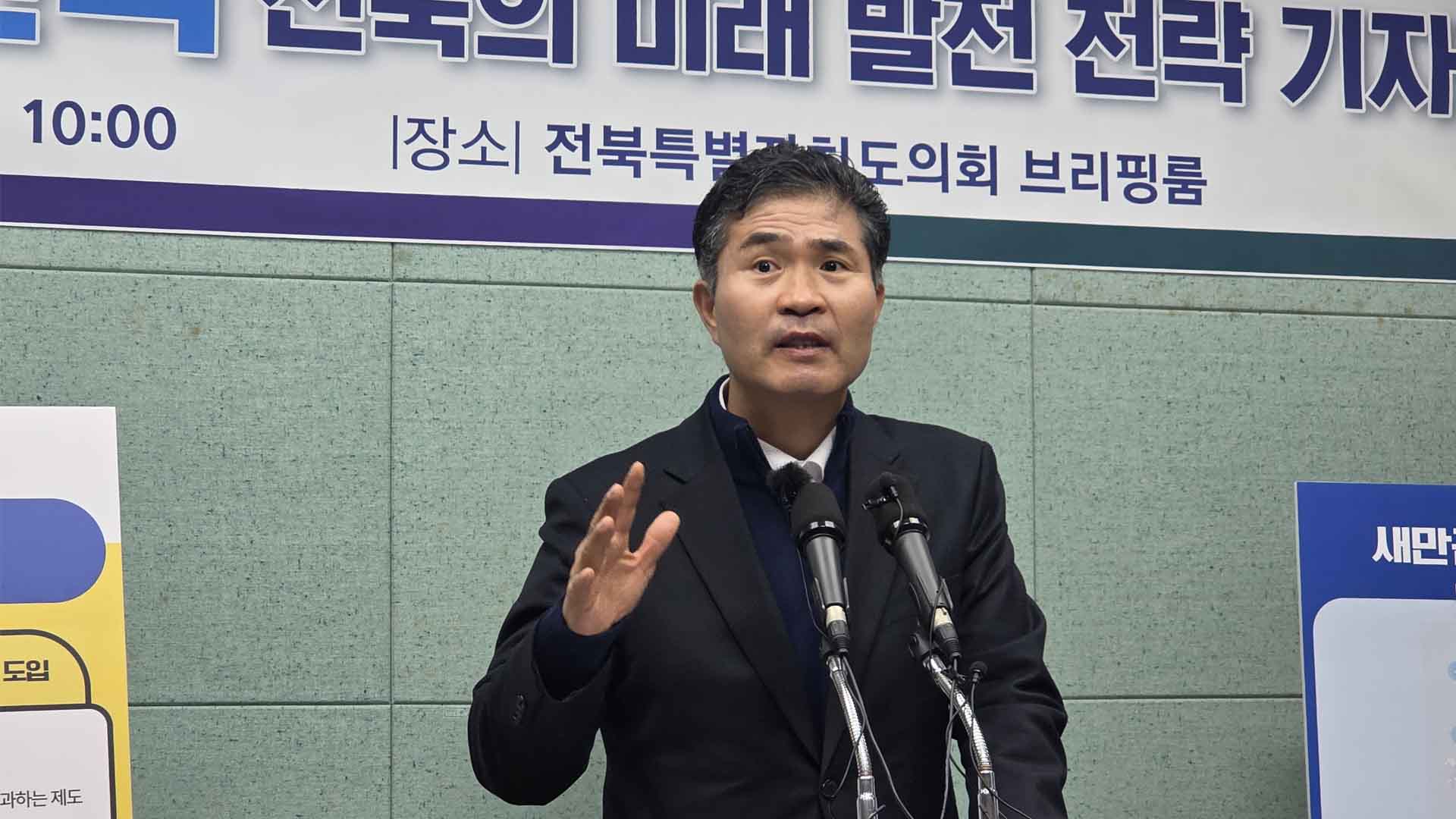 전북지사 출마 이원택 의원, 