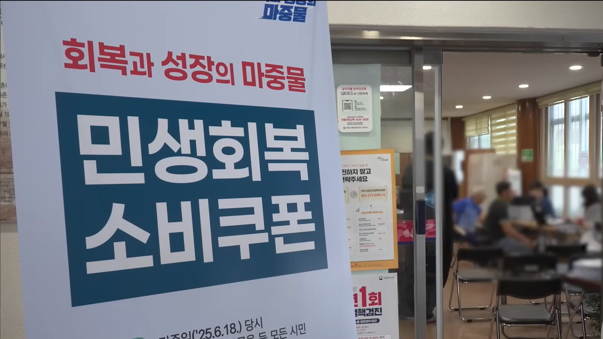 민생회복 소비쿠폰 '국민 10명 중 8명' 만족