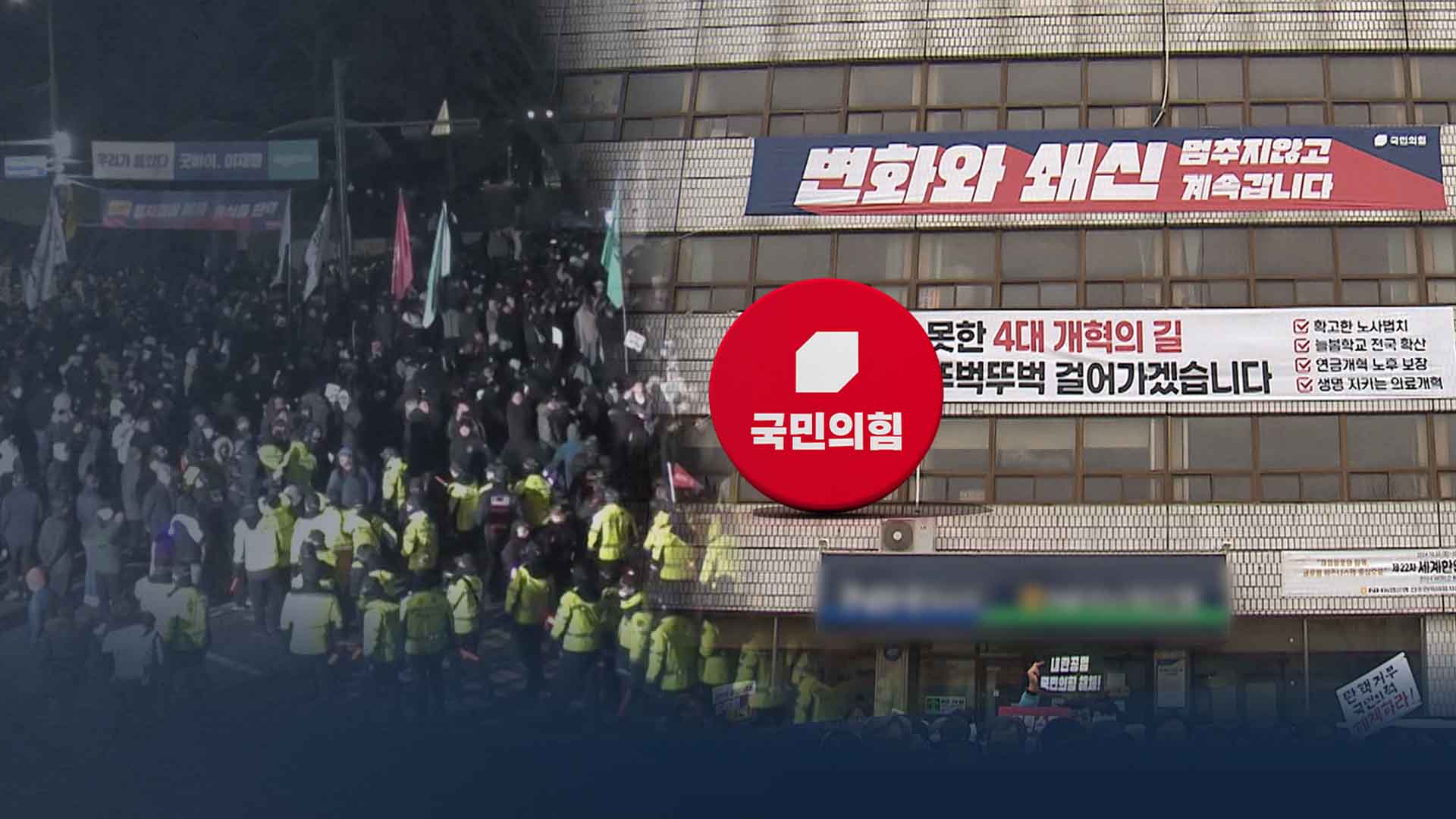 더 멀어진 국힘과 전북.. ‘단절의 정치’가 만든 거리