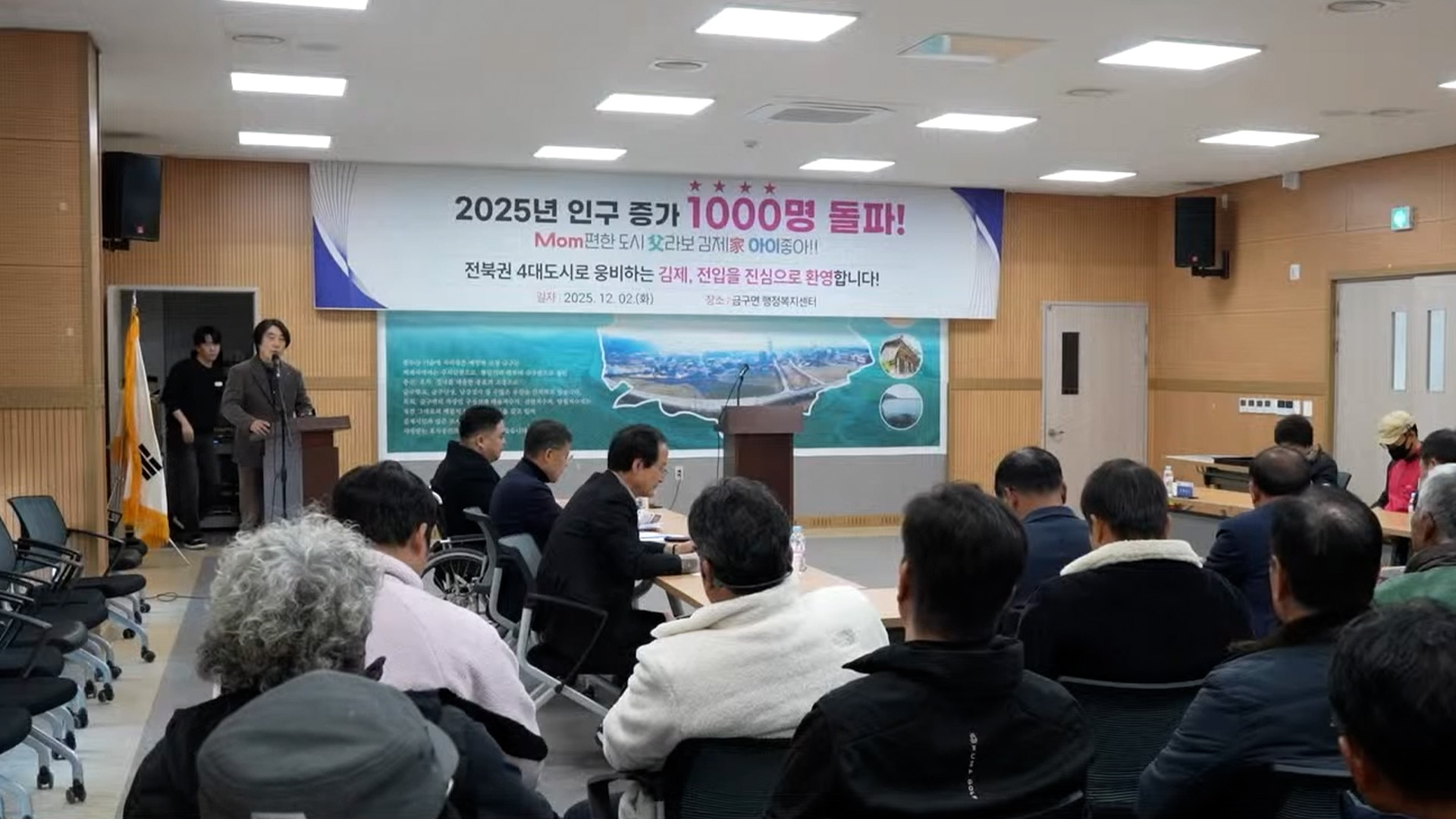김제시, 올해 인구 1000명 증가…통합시 출범이후 역대 최고[글로컬소식]