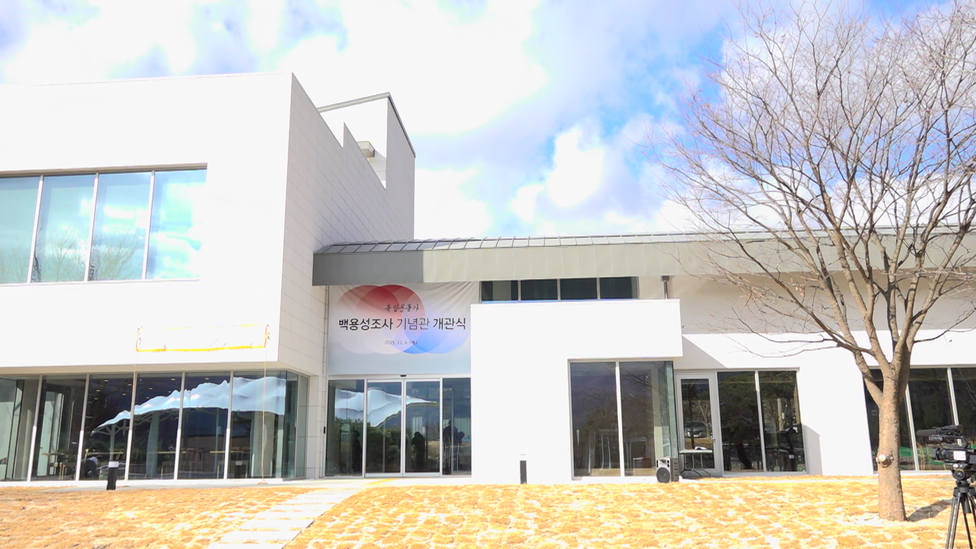 독립운동가 백용성 조사 기념관, 장수군에 개관