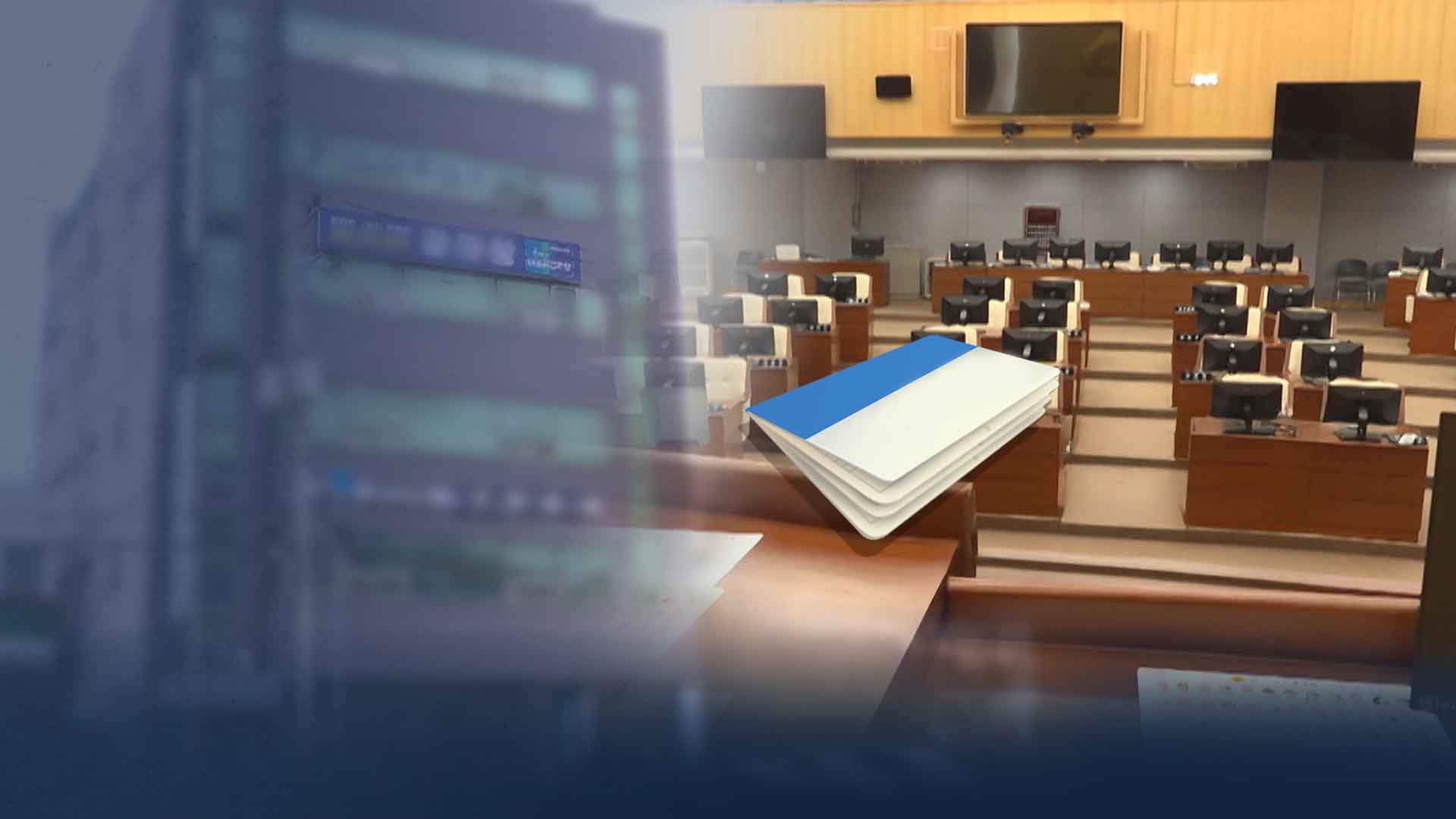 “사무실 운영비도 빠듯