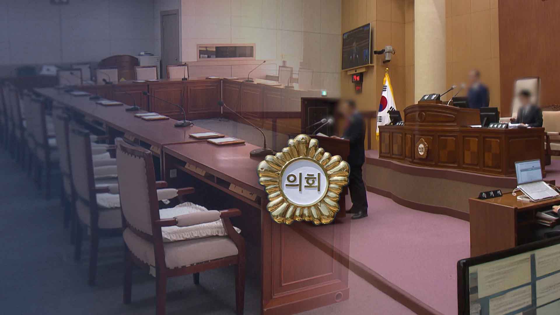 상임위 공개 시작?.. 지자체 업무 보고도 공개해야
