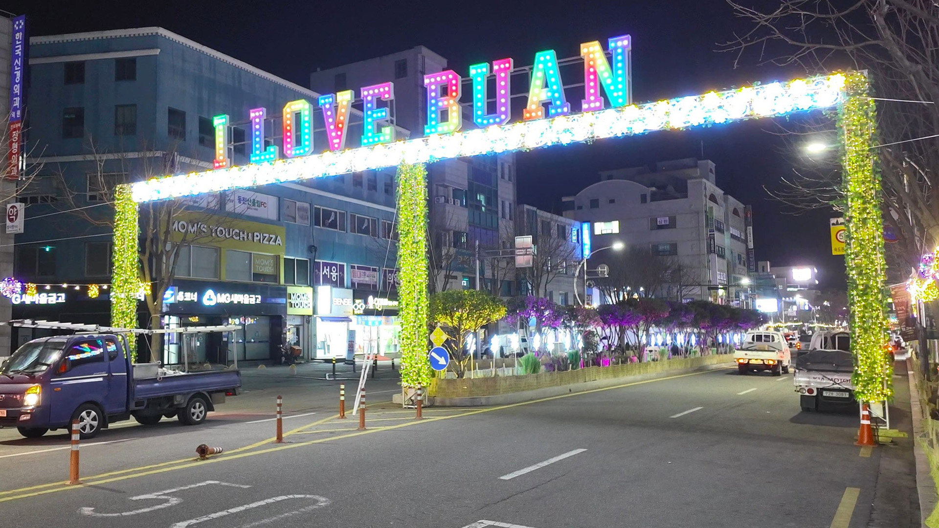 부안군, 부안읍 주요 거리 야간경관 점등..연말 분위기 조성