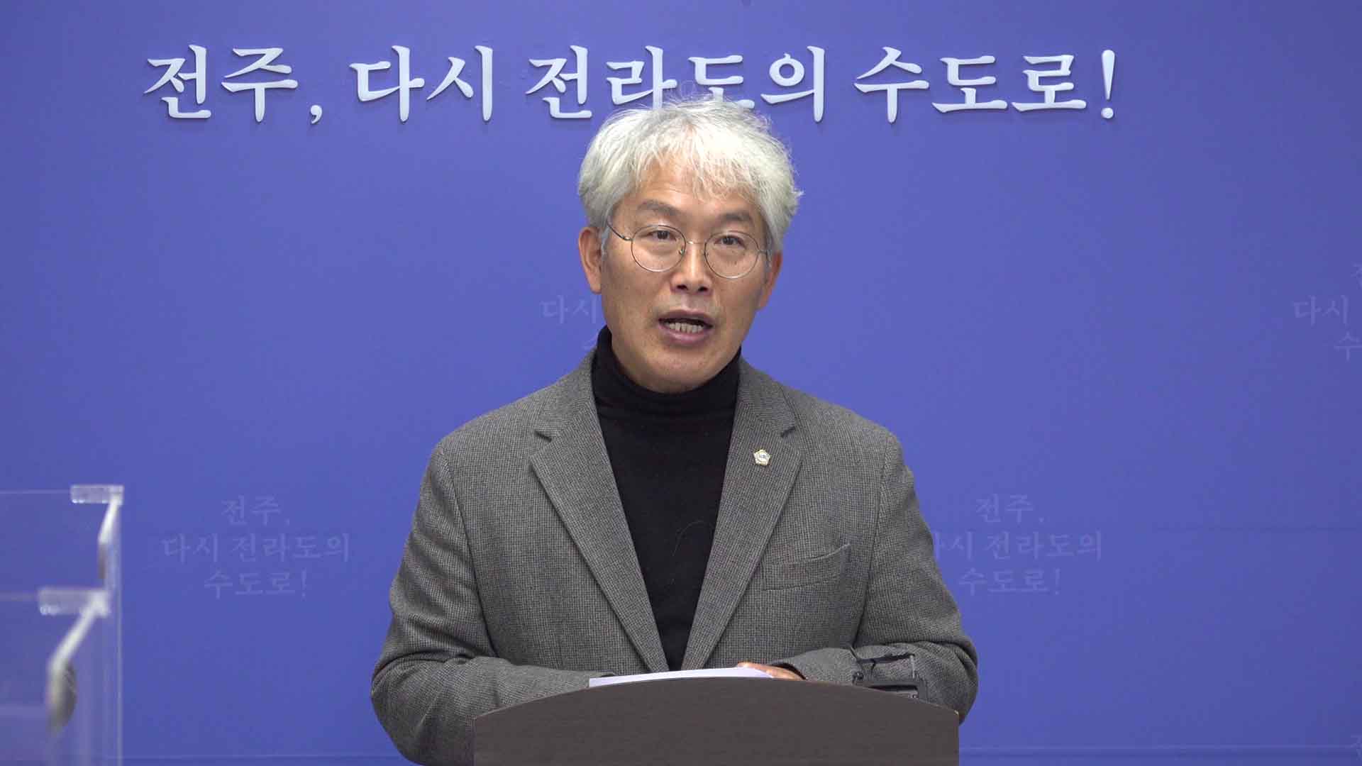 한승우 전주시의원 