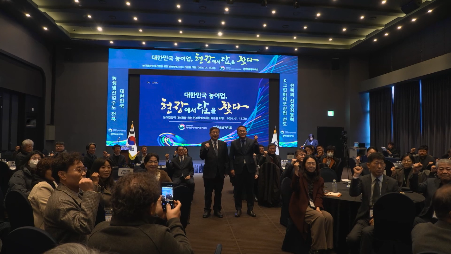 대통령 직속 농어업·농어촌특위, 전북 청년농 정착 지원 등 논의