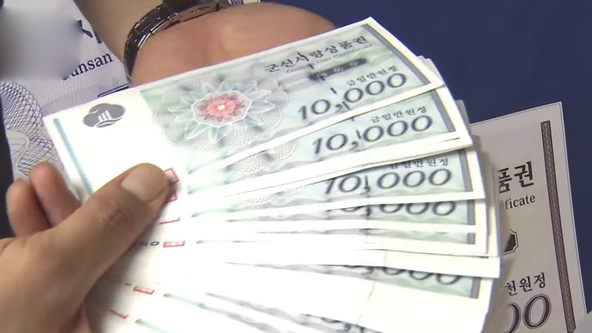 군산사랑상품권, 2월 한 달 간 구매 한도 100만 원으로 상향