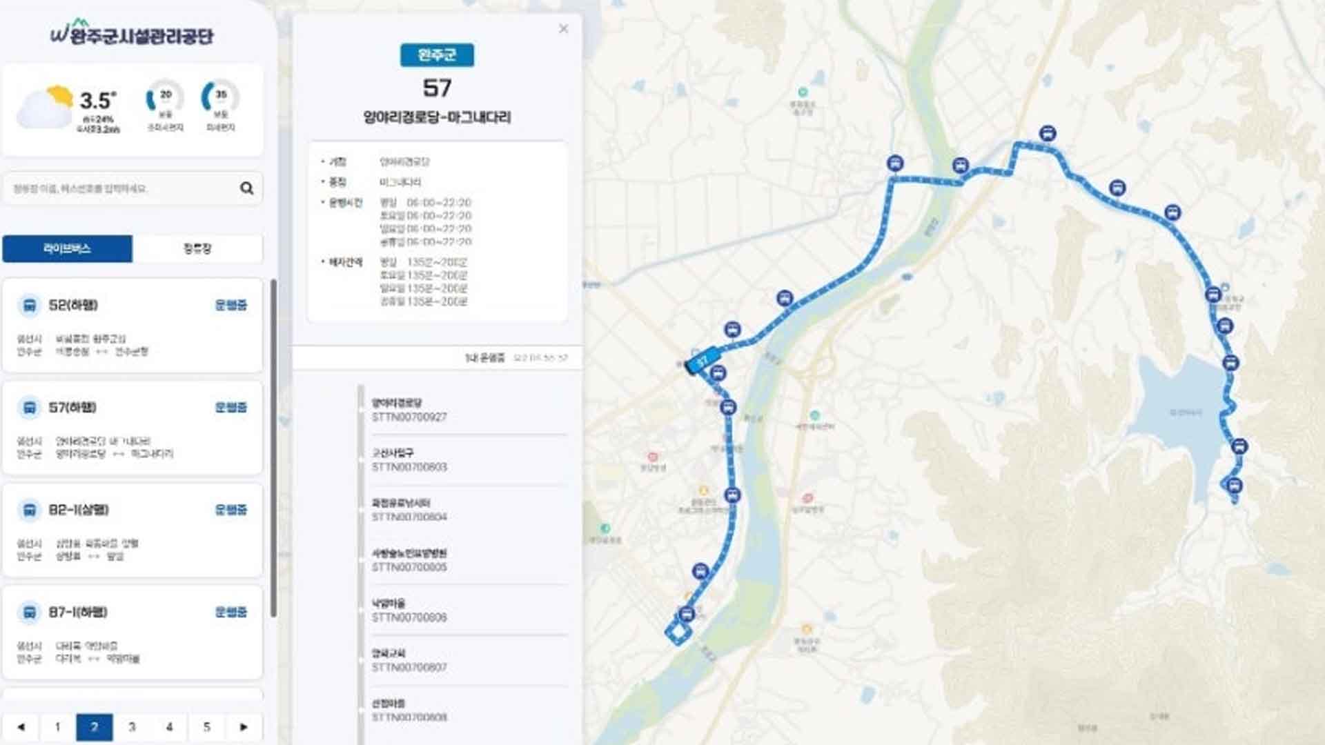 완주군, 전국 최초 AI 기반 '초정밀 라이브 버스' 도입 [글로컬소식]