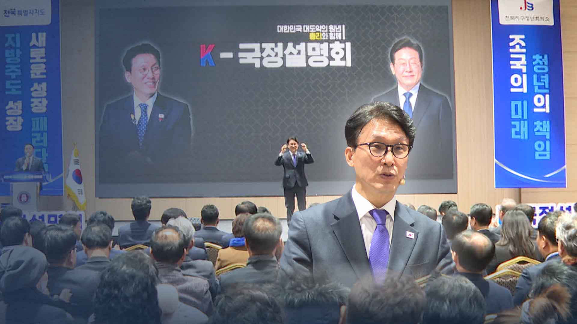 홍보 치우친 국정설명회.. 현안에 대한 정부 입장 안 밝혀