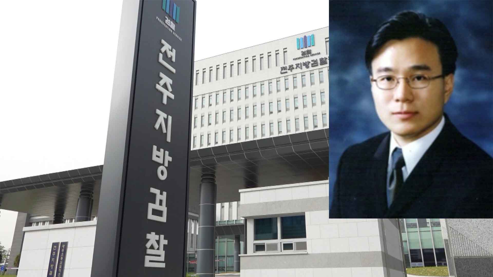 전주지검 신임 검사장에 이정렬 검사 임명