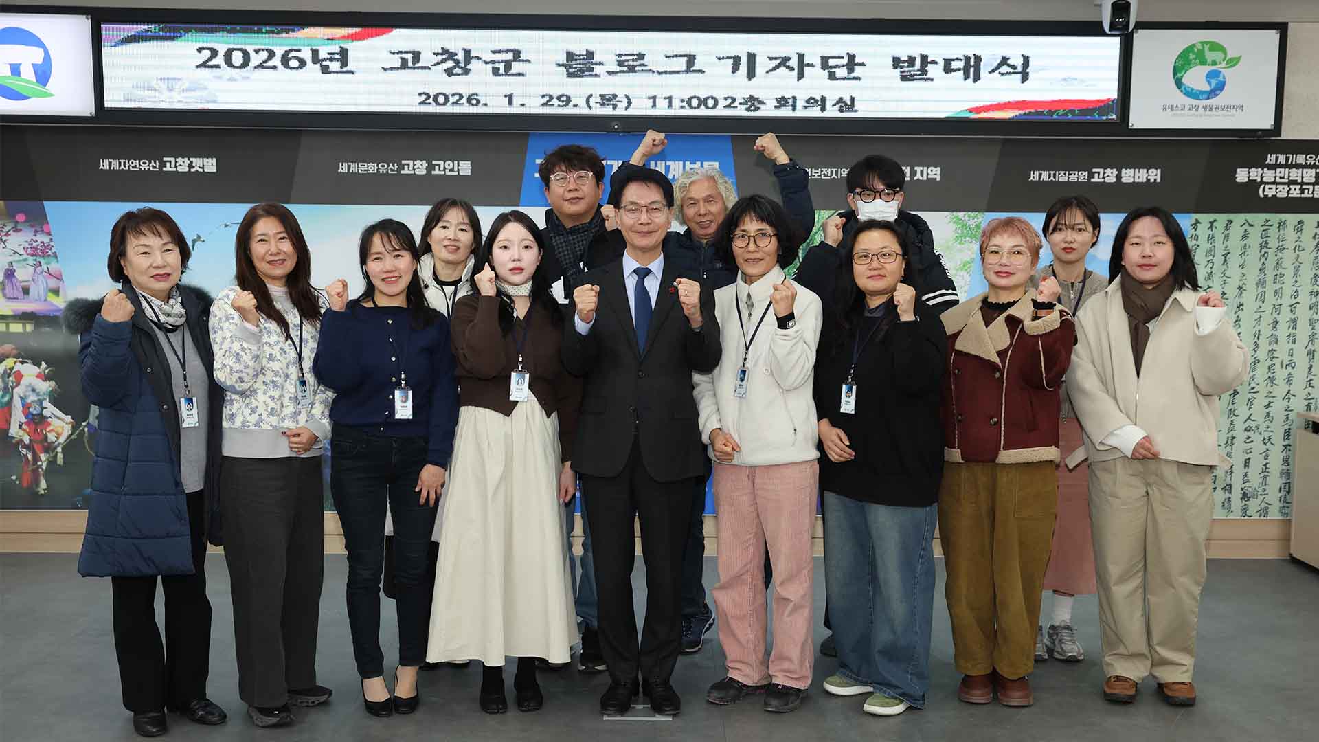 고창군 블로그기자단 발대식..공식 활동 시작