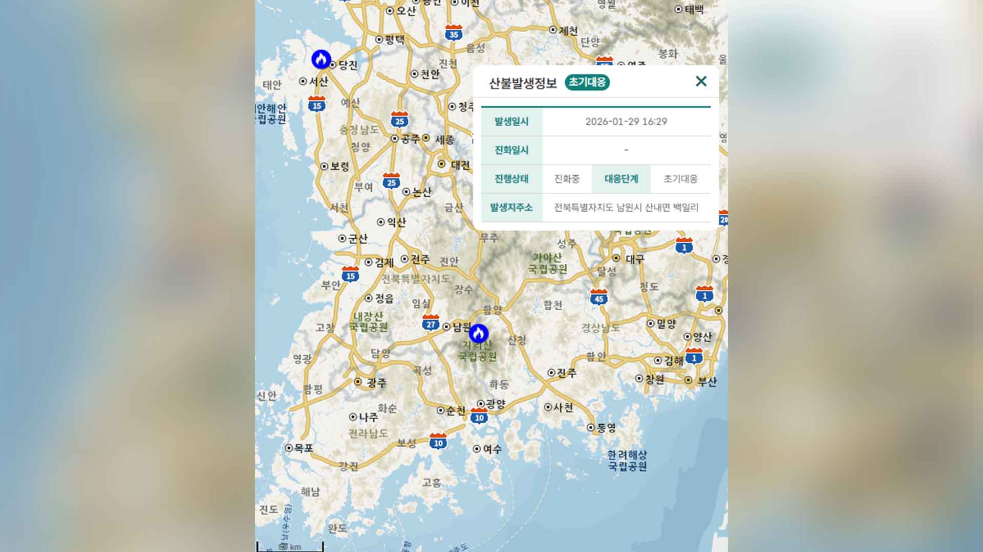남원 산내면 야산에서 '불'.. 