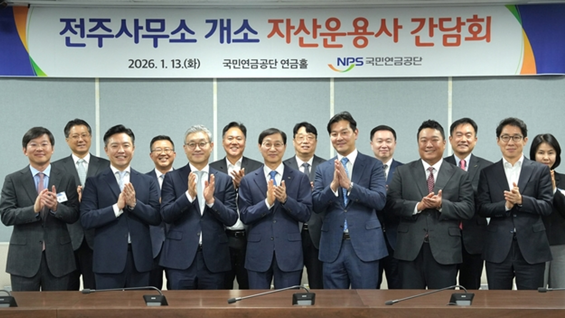 국민연금, 자산운용사에 