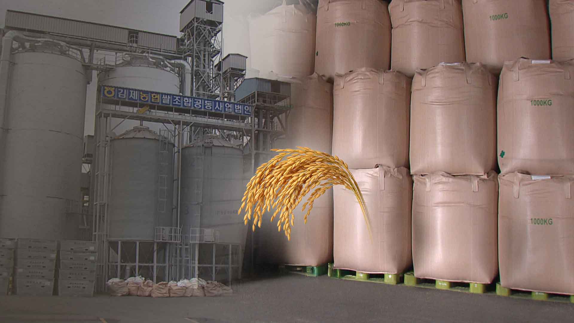 시중 재고량 부족.. 쌀값 더 오르나