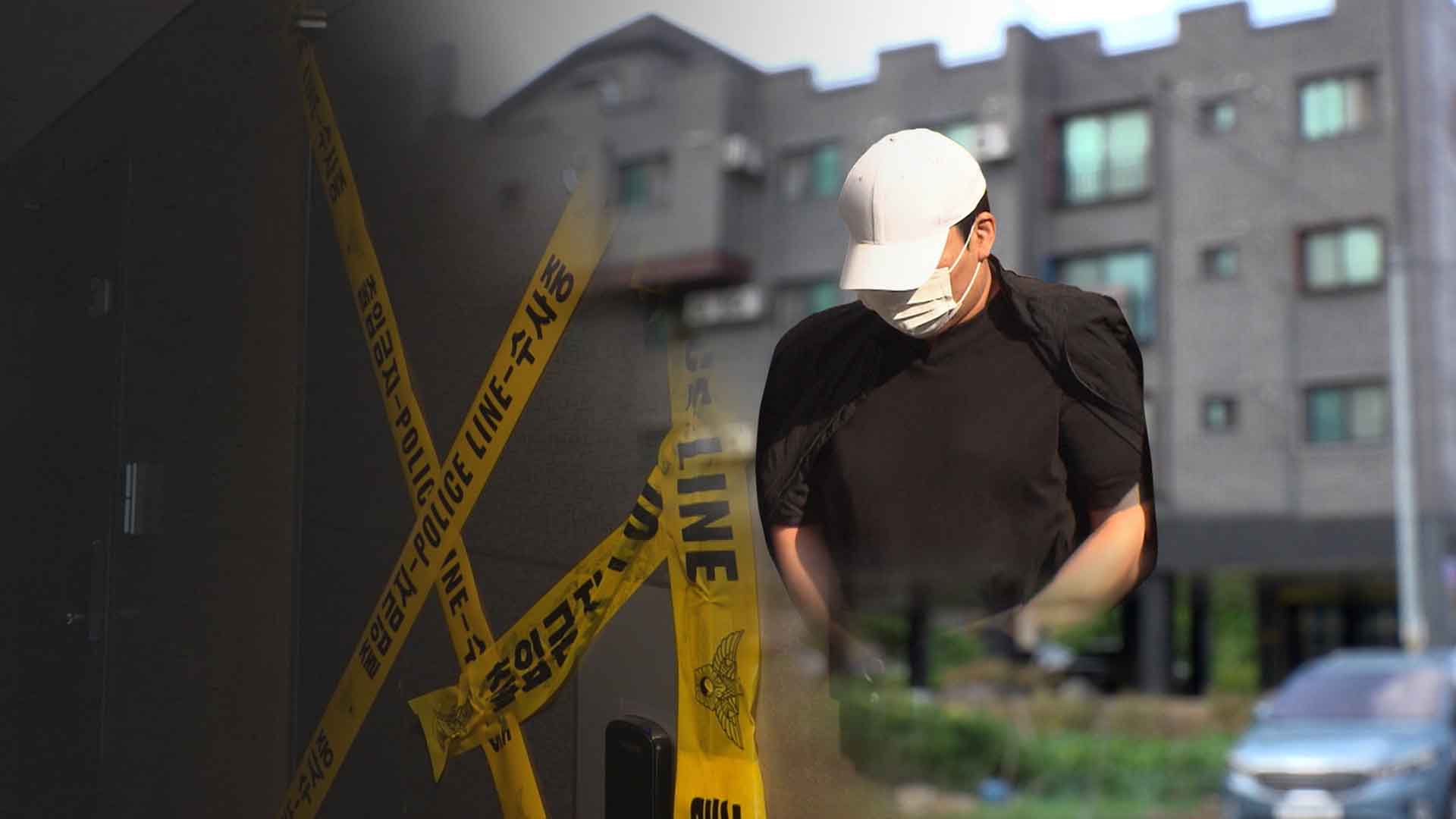 여자 친구 살해 후 김치냉장고에 1년간 은닉..1심서 징역 30년