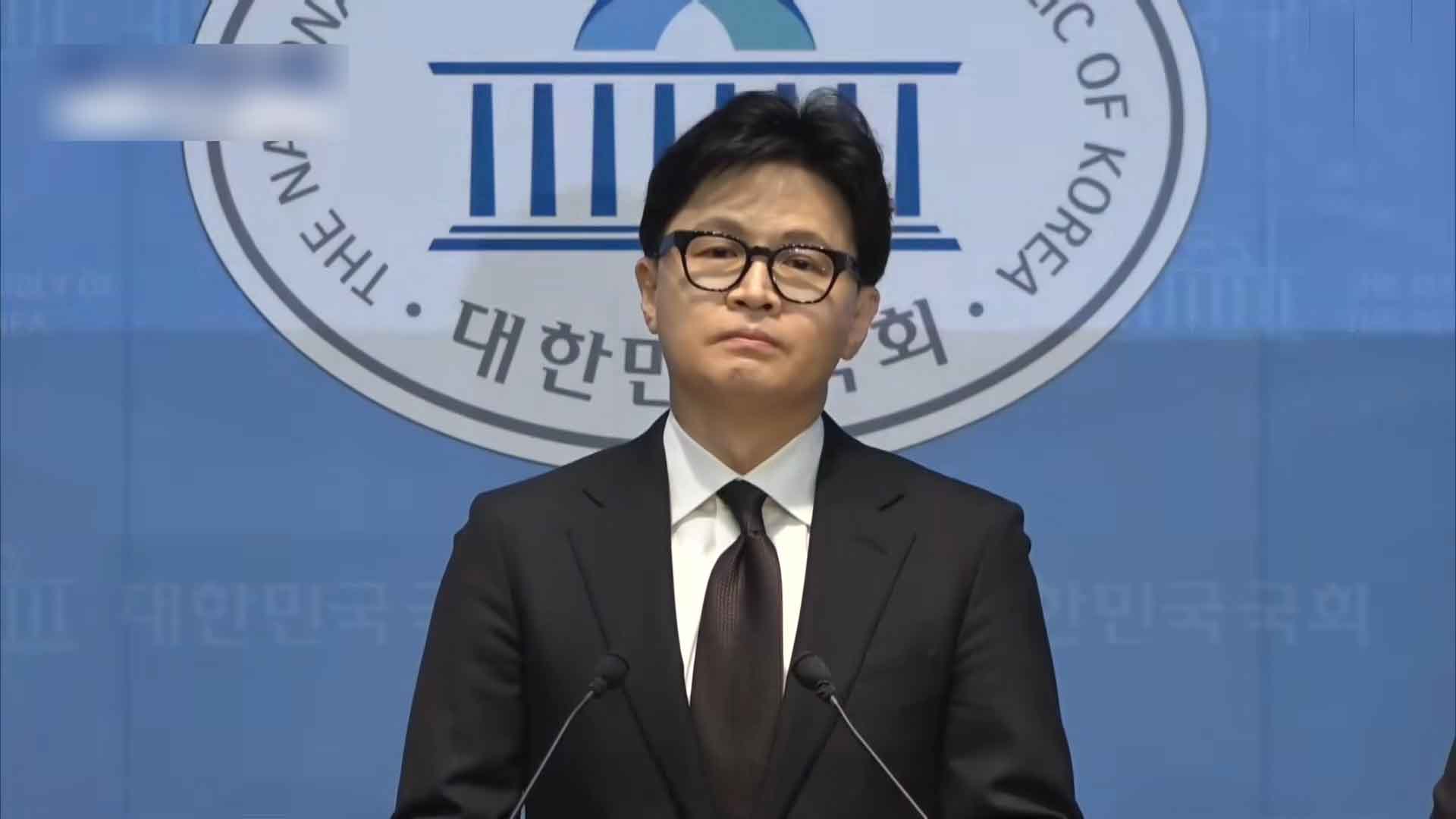 국힘서 '제명' 당한 한동훈 