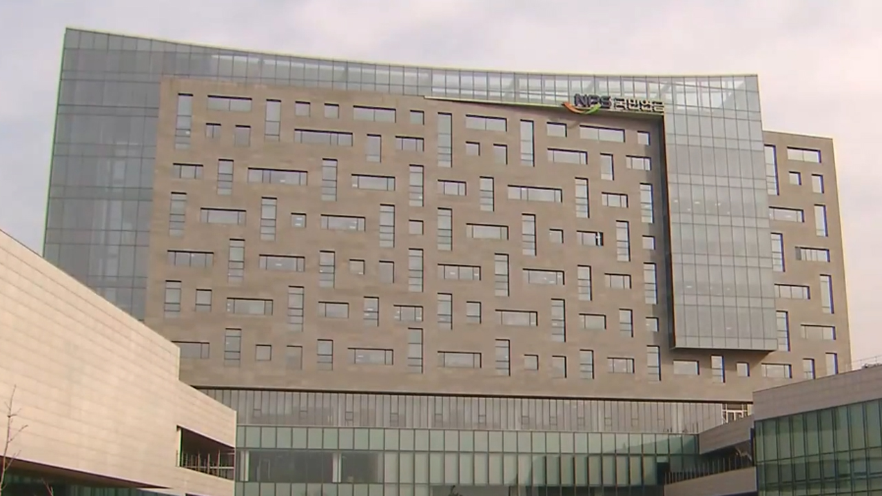 국민연금, 2월 초까지 '무료 통근 버스' 중단 시기 결정