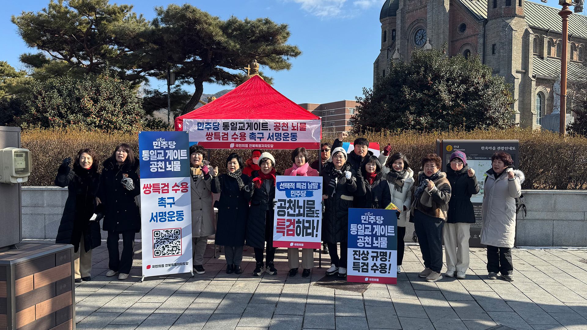 국민의힘 '쌍특검 수용' 대국민 호소..서명운동 돌입