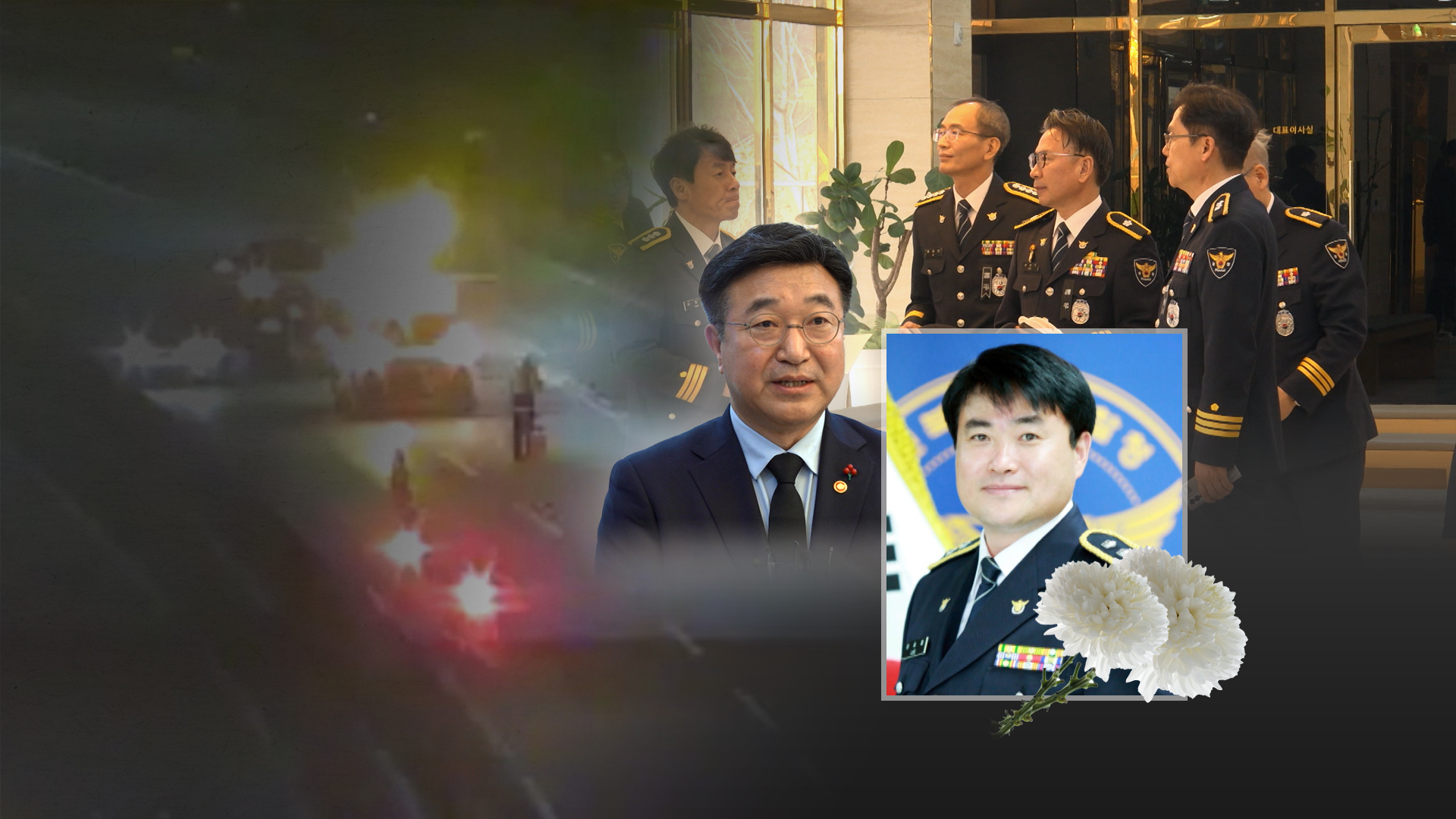 밀고 들어오는 차량에 속수무책.. 2차 사고 대책은?