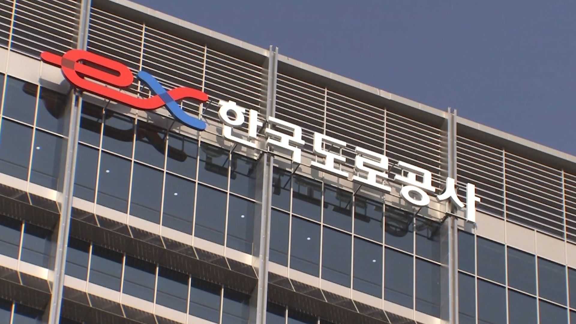 고속도로 사망자 매년 150명꼴.. 2차 사고 치사율 41.3%