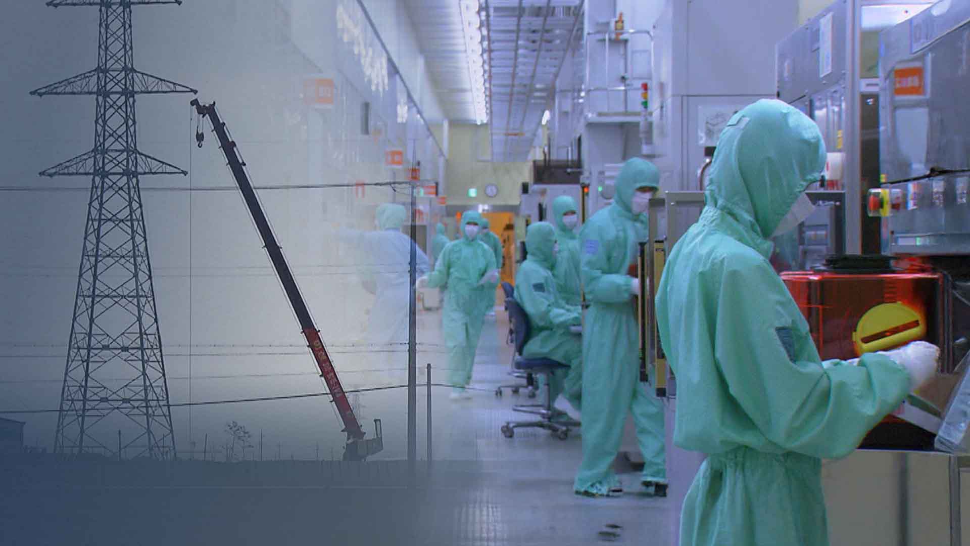 반도체 클러스터 비수도권으로.. 