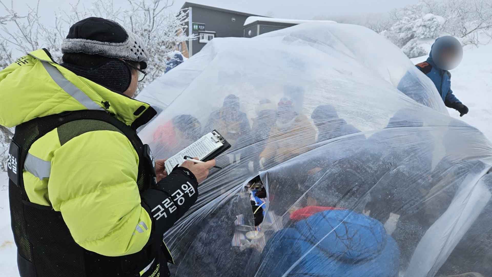겨울철 덕유산 취사·야영·음주 집중 단속