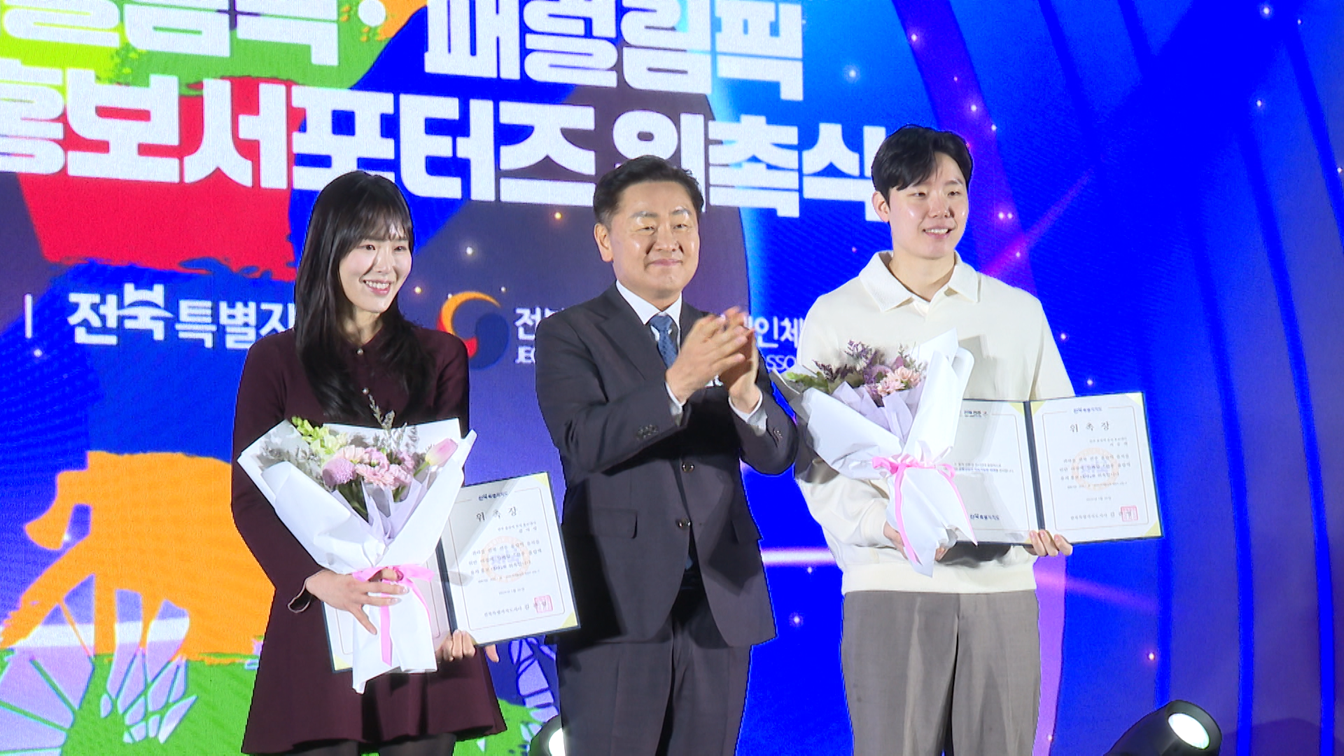 전주 하계올림픽·패럴림픽 유치 기원 행사 개최