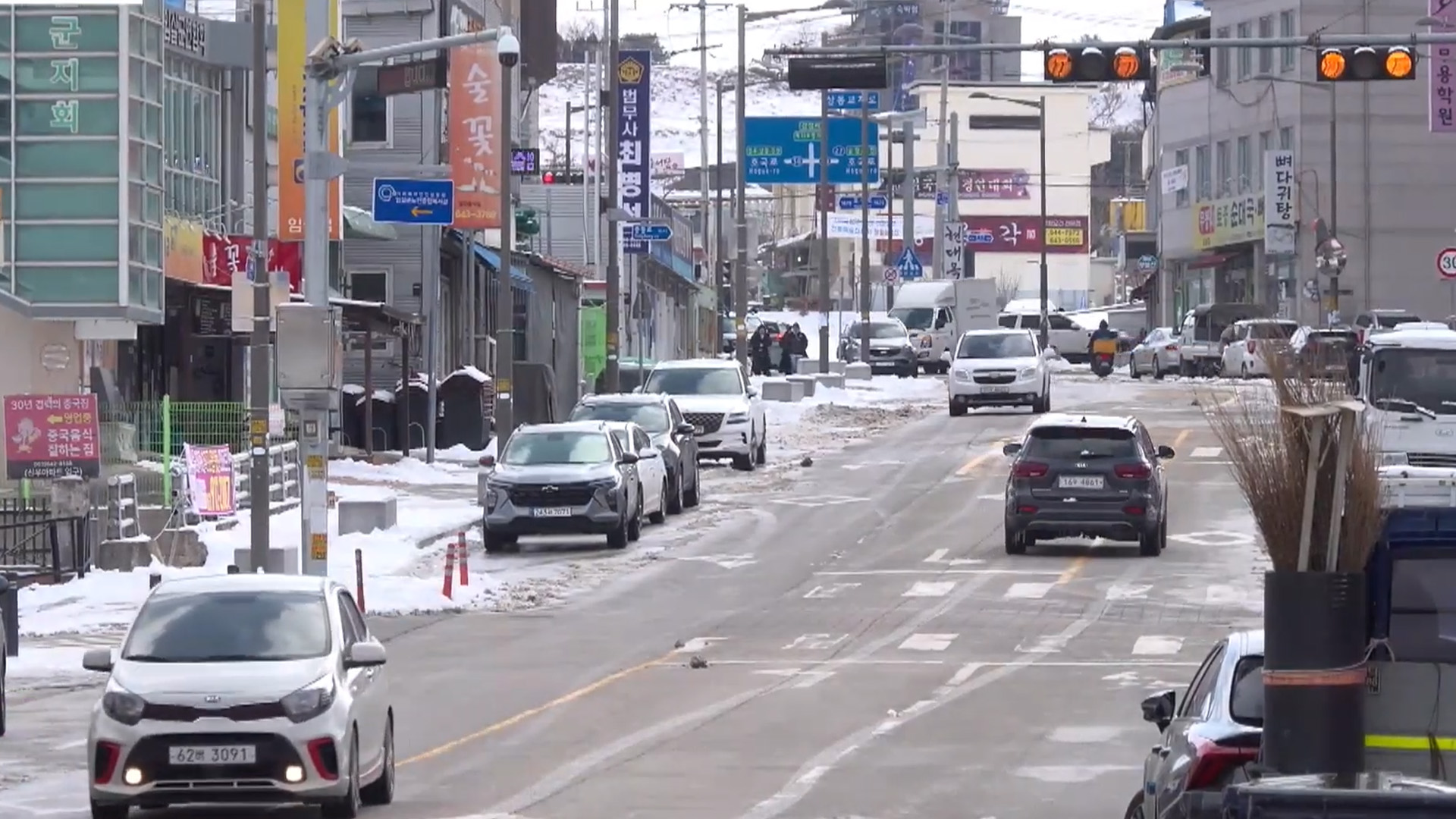 내일 동부권 영하 10도 전망.. 출근길 빙판 등 안전 유의